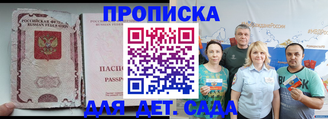 прописка поиск в Нальчике