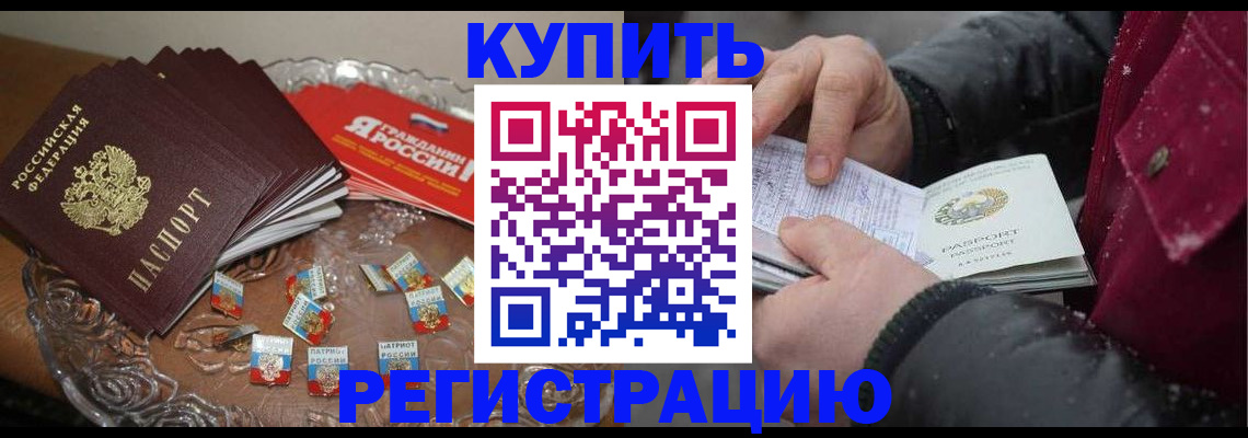 миграционный учет в Нальчике