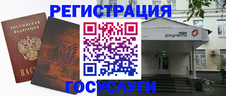 временная регистрация госуслуги в Нальчике