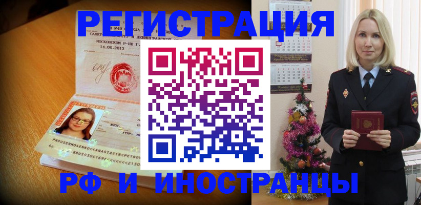 купить прописку в Нальчике