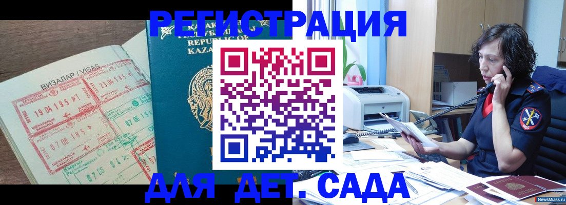 купить прописку в Нальчике